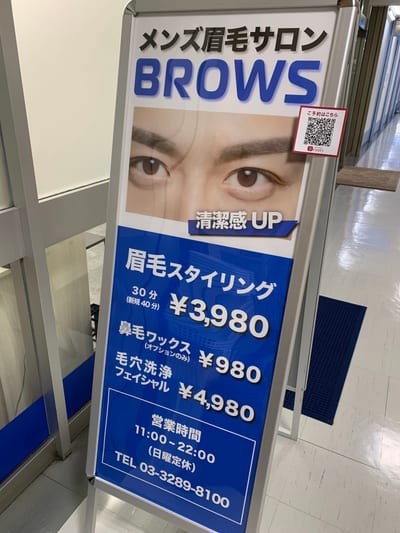 BROWS 新橋店 店内写真 2枚目