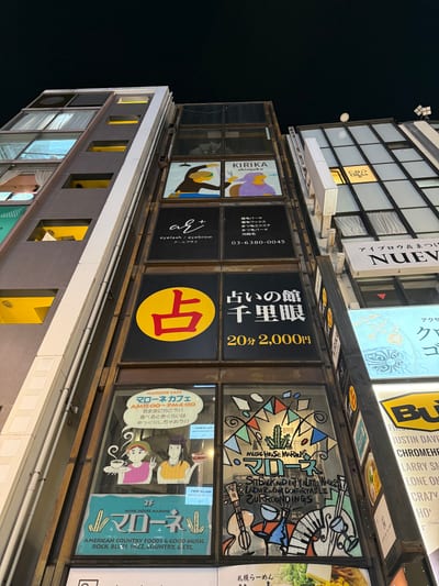 ar+新宿 店内写真 2枚目