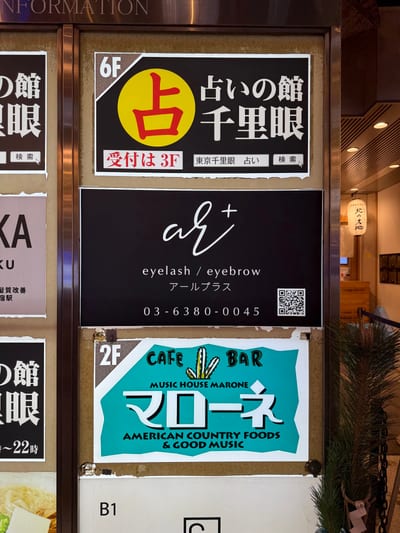 ar+新宿 店内写真 4枚目