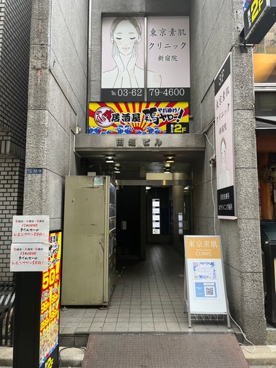 ドープ 新宿店 店内写真 2枚目