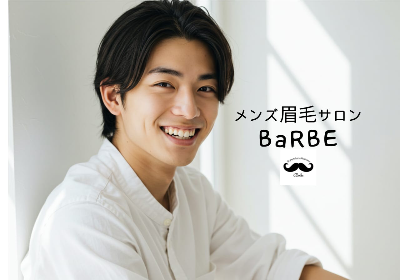 BaRBE（新宿）のメンズ眉毛サロン店内写真 1枚目