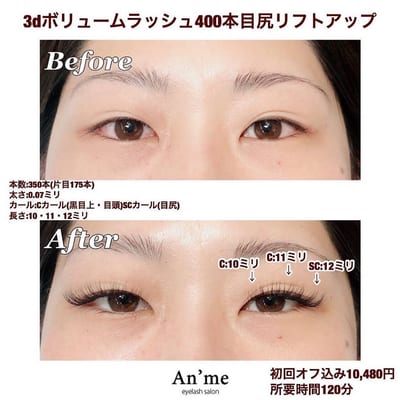 眉毛アイブロウサロンAn'me東新宿 店内写真 2枚目