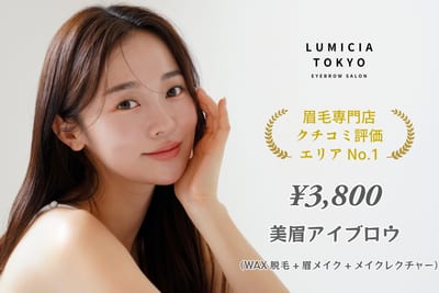 LUMICIA.-TOKYO-西新宿店 店内写真 2枚目