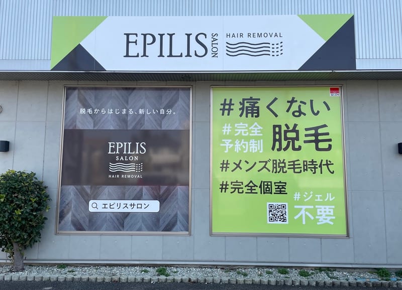 EPILIS（白河）のメンズ眉毛サロン