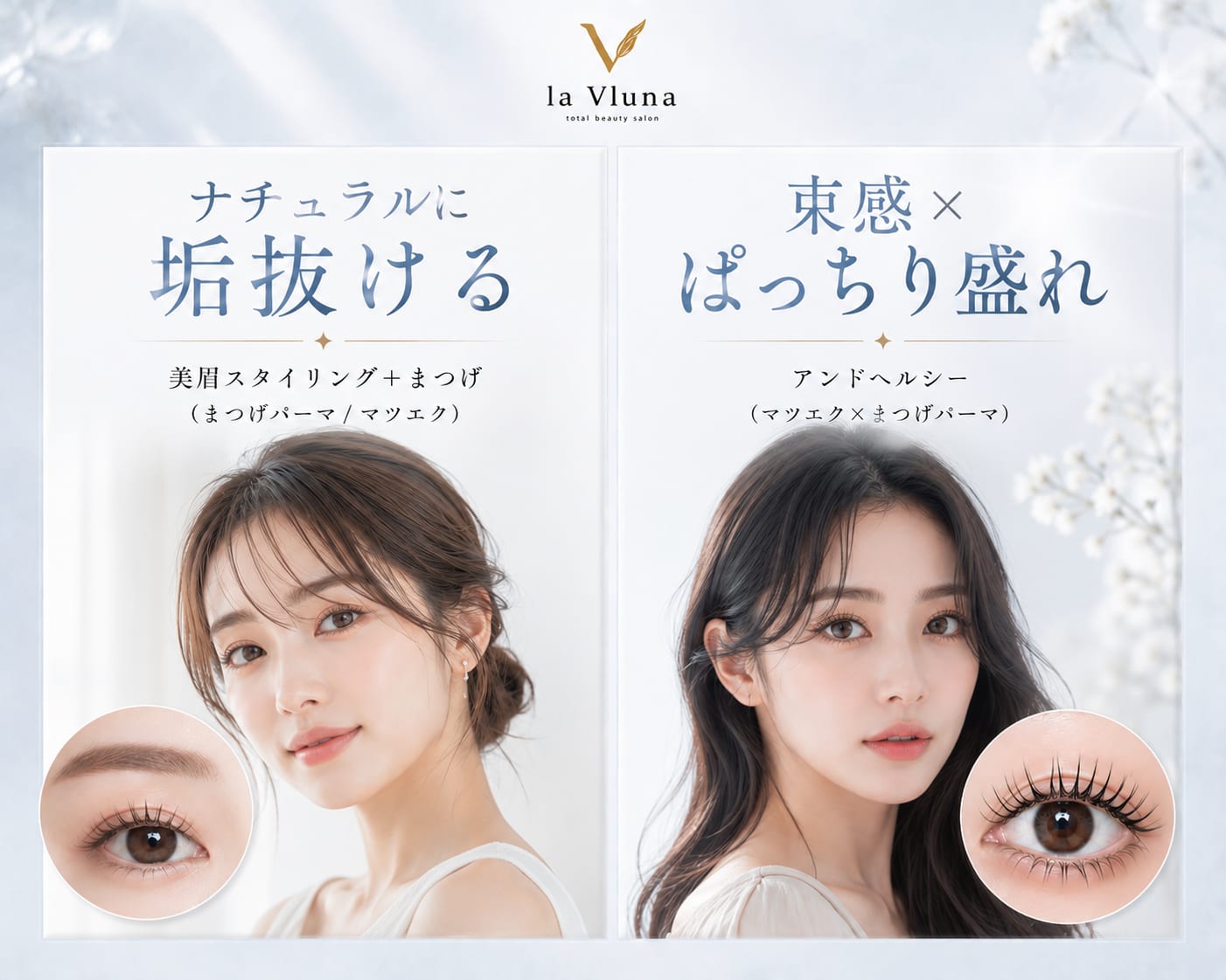 la vluna（静岡）のメンズ眉毛サロン店内写真 1枚目