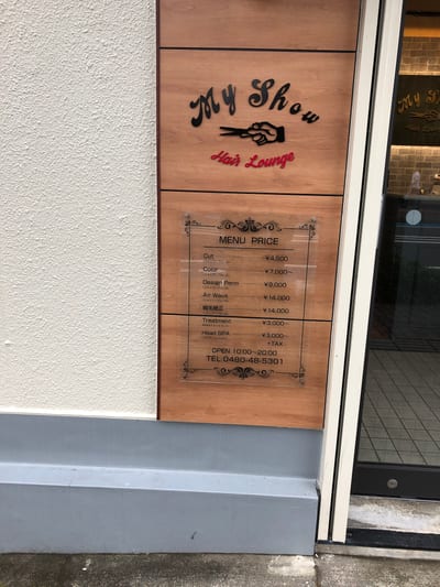 ～Eye～ My Show Hair Lounge 久喜店 店内写真 2枚目