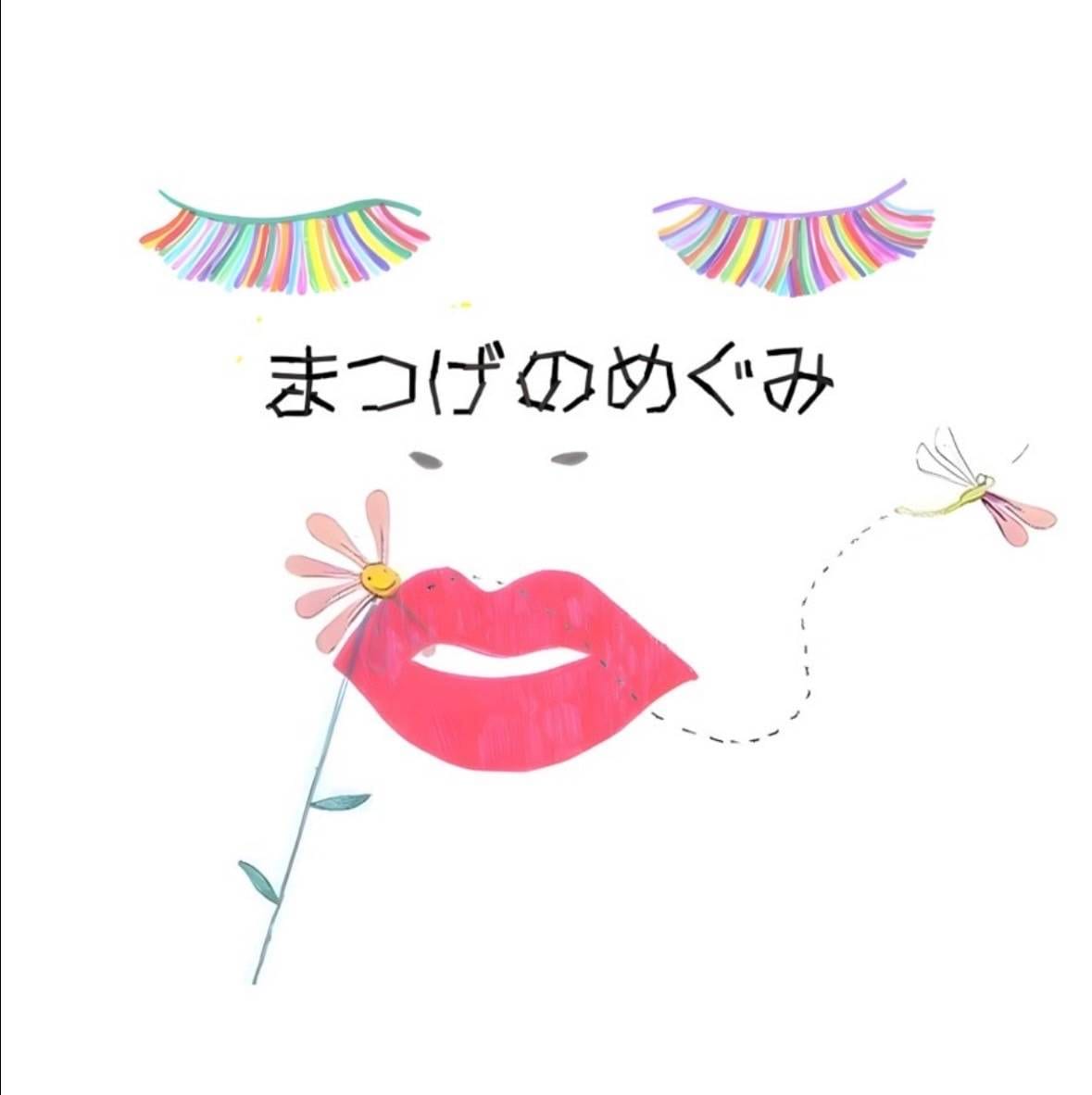 まつげの恵（巣鴨）のメンズ眉毛サロン店内写真 1枚目