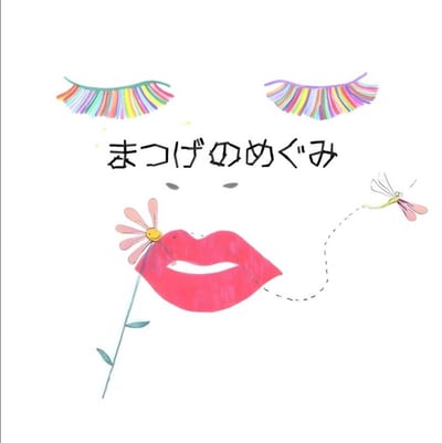 まつげの恵 店内写真 1枚目