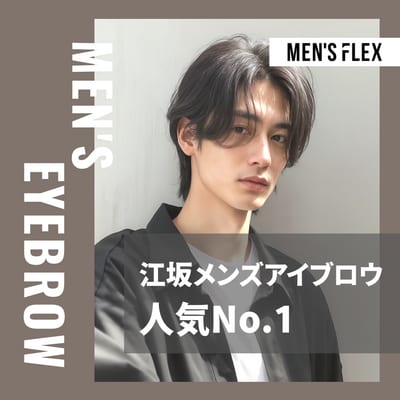 MEN’S FLEXメンズ眉毛・脱毛・エステ専門店 江坂店 店内写真 4枚目