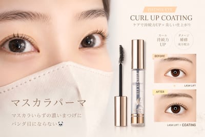 BALANCE LASH 店内写真 1枚目