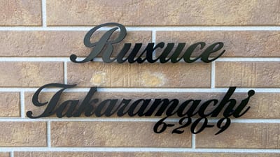Ruxuce脱毛・眉毛・都度払い専門店 店内写真 3枚目