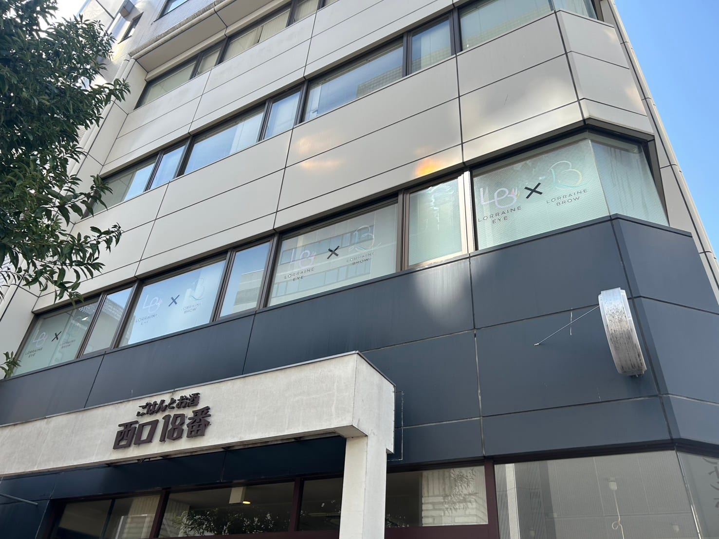 眉毛とまつげパーマの専門店 ロレインブロウ 高崎店（高崎）のメンズ眉毛サロン店内写真 1枚目
