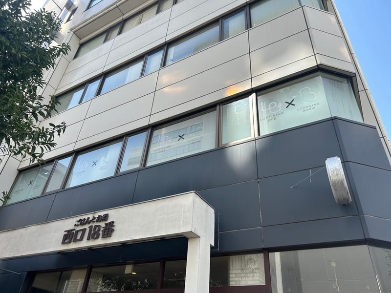 眉毛とまつげパーマの専門店 ロレインブロウ 高崎店(高崎市)