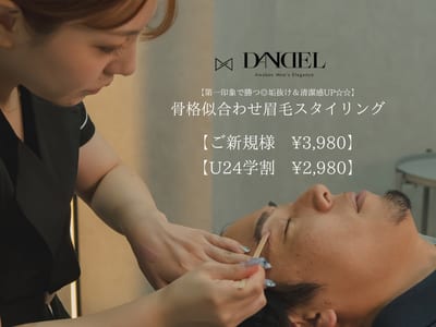 メンズフェイシャルサロン DANDEL～眉毛とお肌の専門店～ 店内写真 1枚目