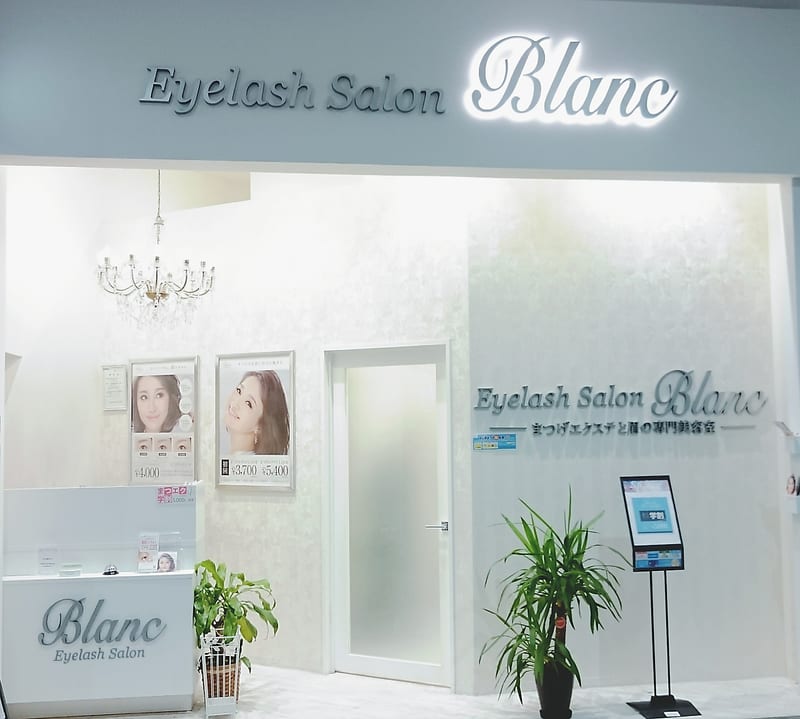Eyelash Salon Blanc~まつげエクステと眉の専門美容室~ イオンモール常滑店(常滑)のメンズ眉毛サロン