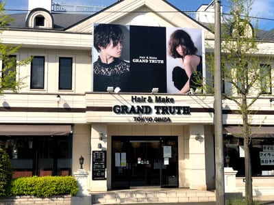 GRAND TRUTH ネイル&アイラッシュ 守谷店 店内写真 2枚目