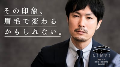 凛眉 - LINVI 店内写真 1枚目