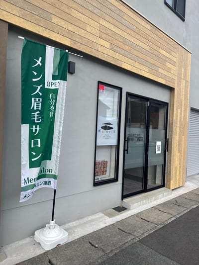 凛眉 - LINVI 店内写真 3枚目