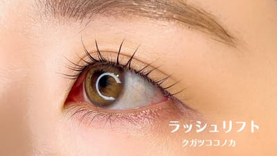 まつげパーマ・アイブロウ専門店NUK 店内写真 1枚目
