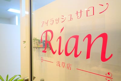 アイラッシュサロン Rian 浅草店 店内写真 1枚目