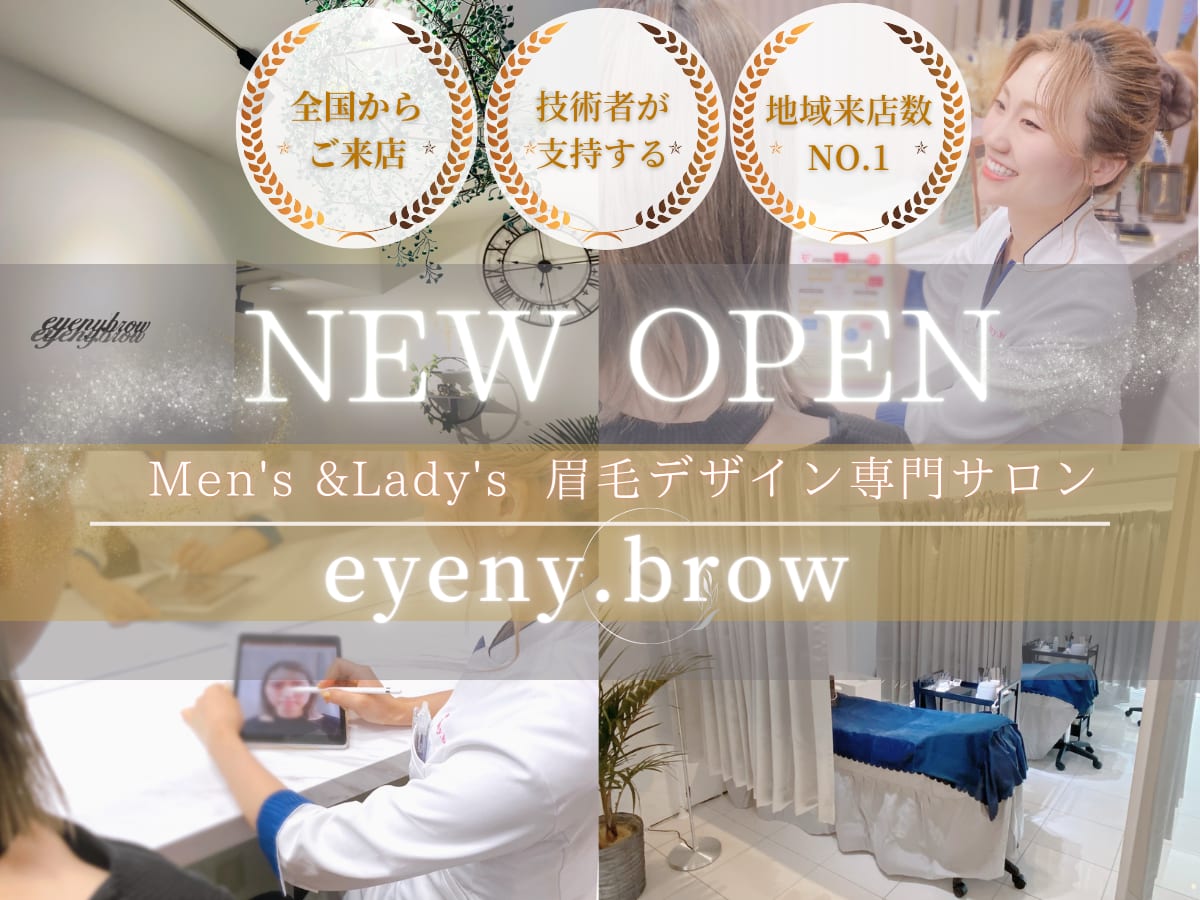 Mens&Ladys眉専門サロン eyeny.brow梅田北新地店(梅田)のメンズ眉毛サロン店内写真 1枚目