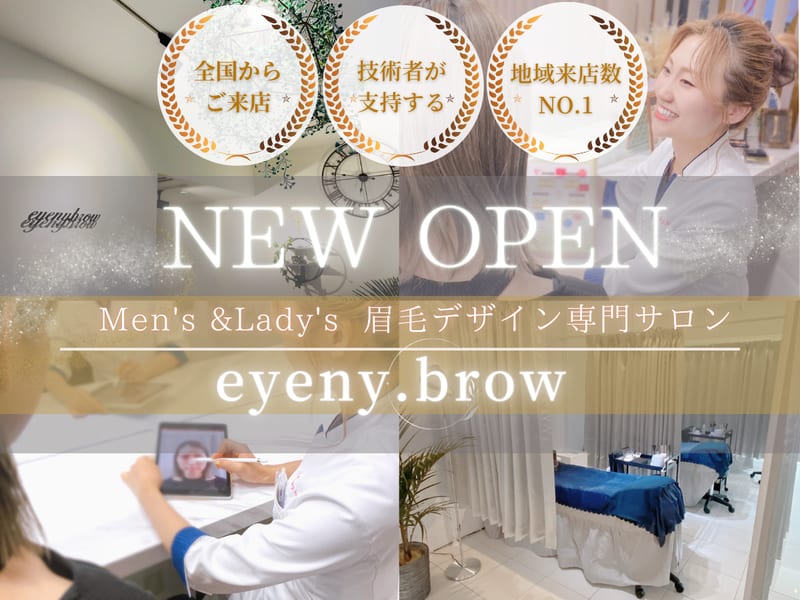 Mens&Ladys眉専門サロン eyeny.brow梅田北新地店(梅田)のメンズ眉毛サロン