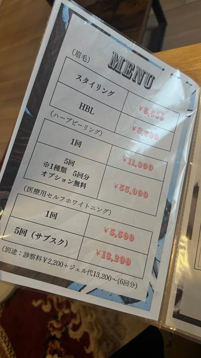 メンズ脱毛・アイブロウサロン Baron's Club 店内写真 4枚目