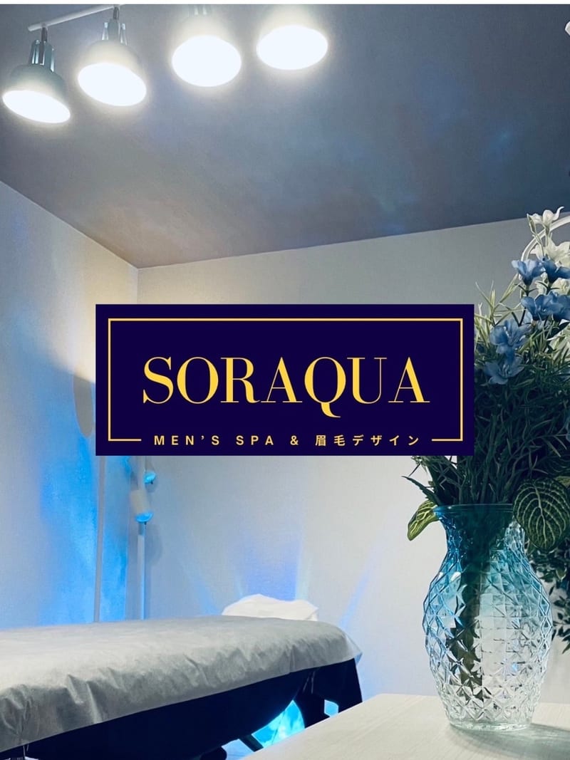 男のボディケア SORAQUA（梅田）のメンズ眉毛サロン