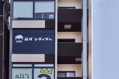 メンズ専用眉毛サロン 眉ダンディズム 大阪天神橋六丁目店 店内写真 4枚目