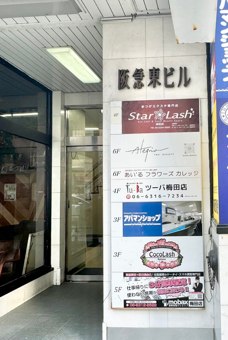 メンズ眉毛専門店 MAYU CLEAR(マユクリア) 大阪梅田店の店内写真3