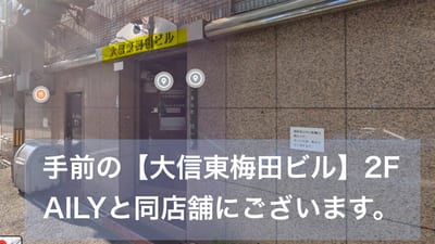 BROWTH梅田｜眉毛 店内写真 4枚目