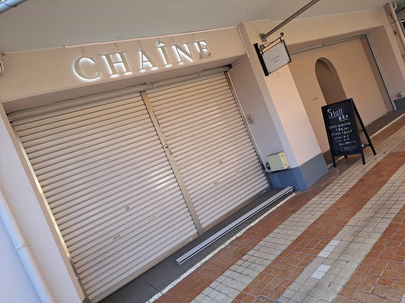 CHAINE(八千代)のメンズ眉毛サロン