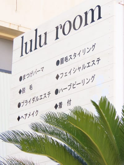lulu room 店内写真 3枚目