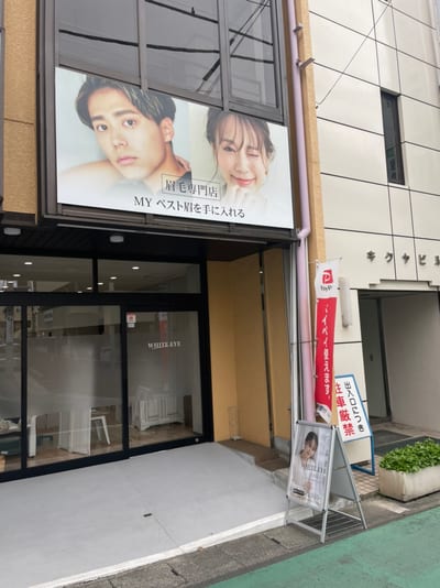WHITE EYE 甲府 店内写真 2枚目
