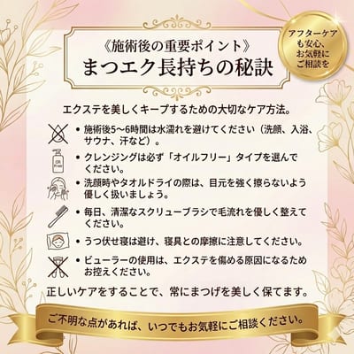 アイラッシュ・目元専門サロンTSUYAMEKI近鉄四日市店 店内写真 2枚目