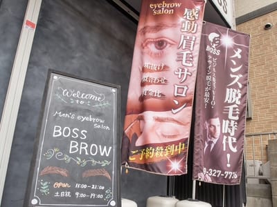 BOSS BROW 四日市店 店内写真 3枚目
