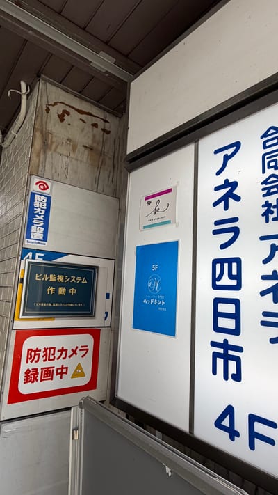 ケイトステージラッシュ四日市店 店内写真 2枚目
