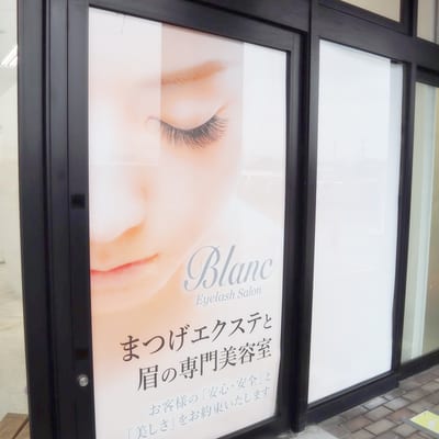 CHIC de Yokote eyelash&nail 店内写真 3枚目